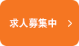 治療院のネット予約