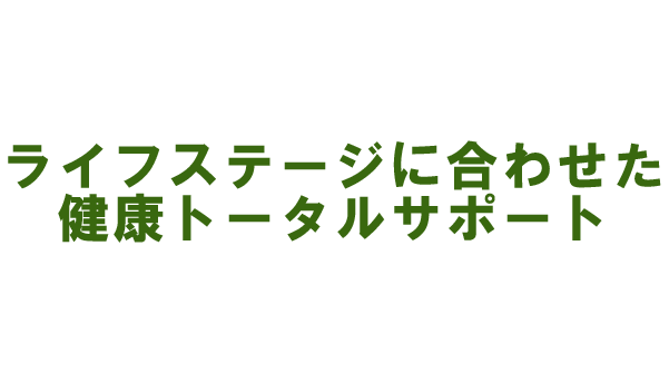 鍼灸マッサージ治療院 LIFE NOTE